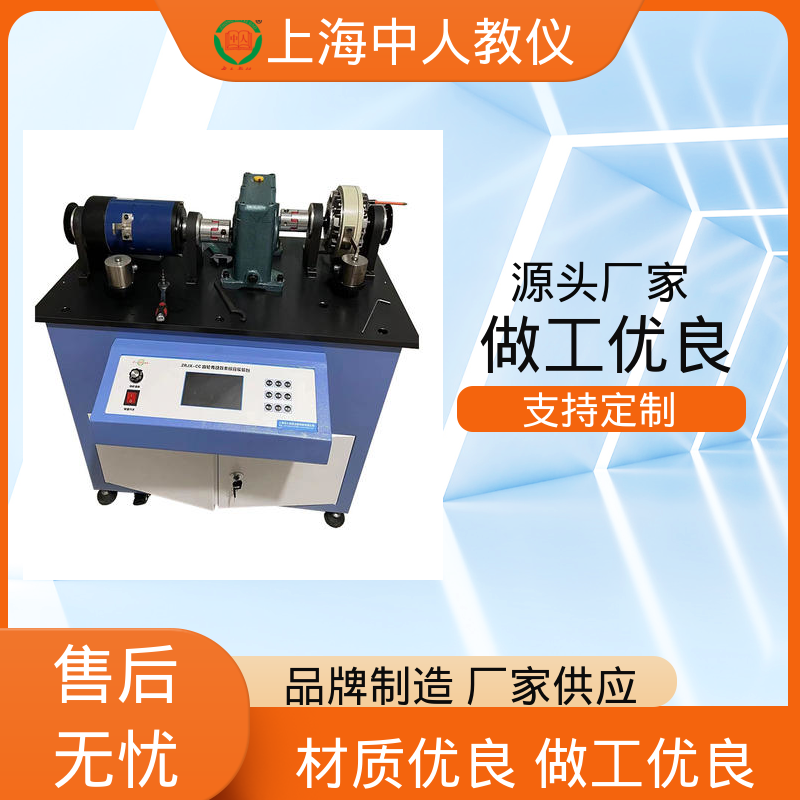 中人 教学实训设备 透明插齿机 支持合作开发 可非标定制