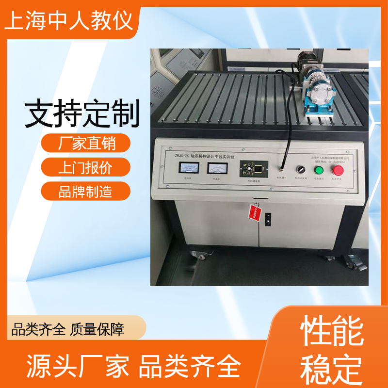 中人 实训实验装置 支持合作开发 间歇送料及冲压 可非标定制