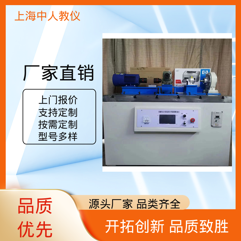 中人 可非标定制 支持合作开发 实训实验装置 机械基础综合课程设计