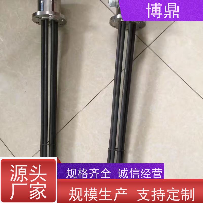 博鼎制热设备 法兰加热棒 浸入式液体加热器 货源充足