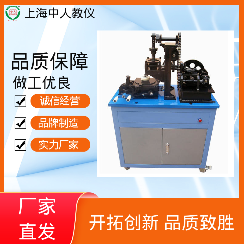 支持合作开发 中型齿轮传动性能测试 可非标定制 教学实训设备 中人