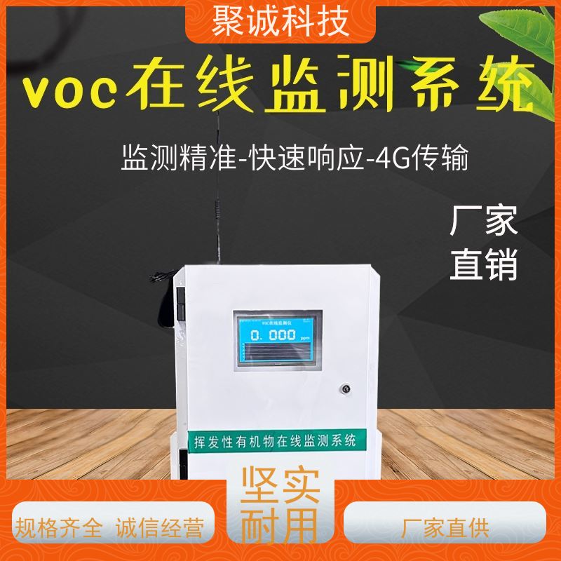 中安探测S360复合式多工业有毒气环境监测VOC气体分析仪