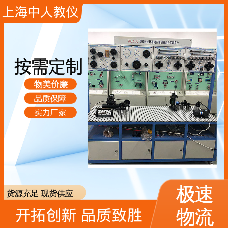 机械系统创新搭接运动 支持合作开发 实训实验平台 可非标定制 中人