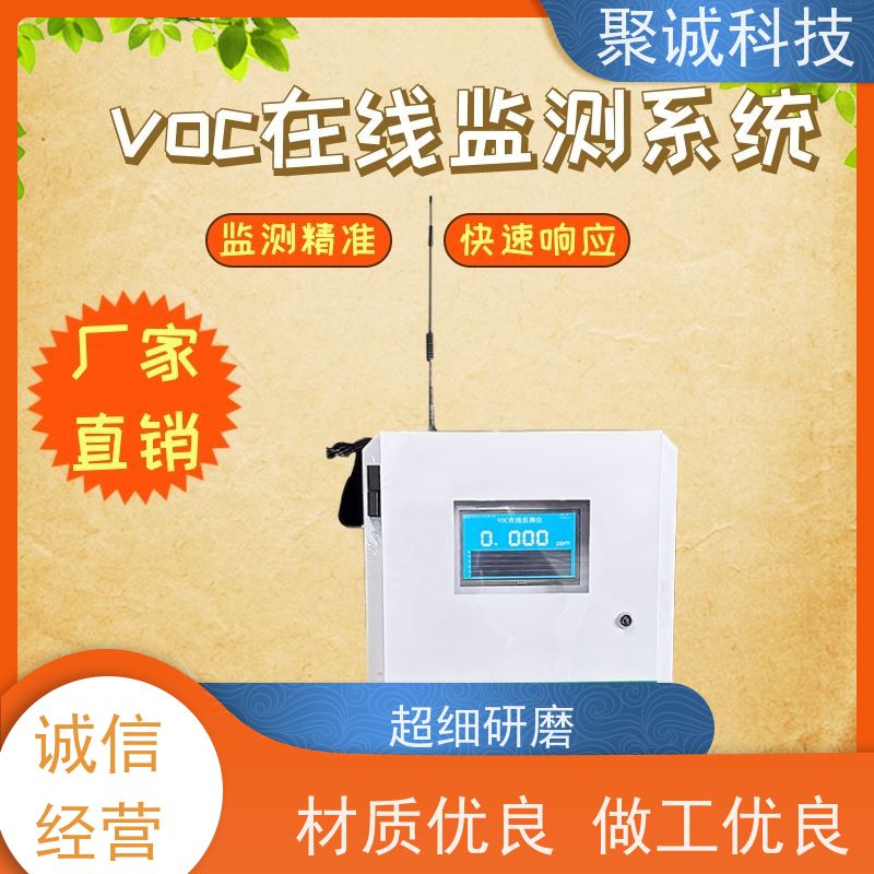 VOC可燃气预处理RTO在线监测系统氮氧化物检测仪氧含量气体分析仪