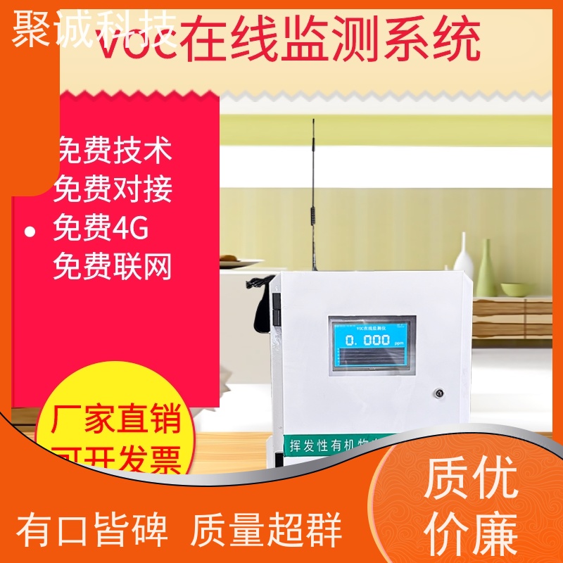 VOC在线监测设备 固定源CEMS烟气连续监测系统 氮氧化物分析仪