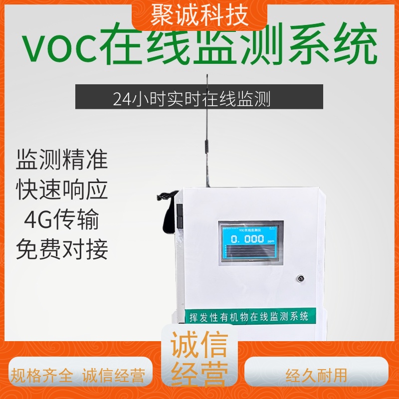 中安探测S360复合式多工业有毒气环境监测VOC气体分析仪