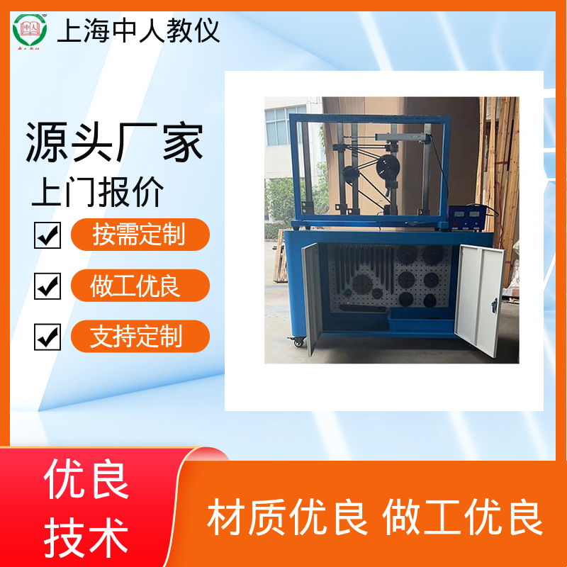 教学实训设备 可非标定制 插齿机传动 支持合作开发 中人