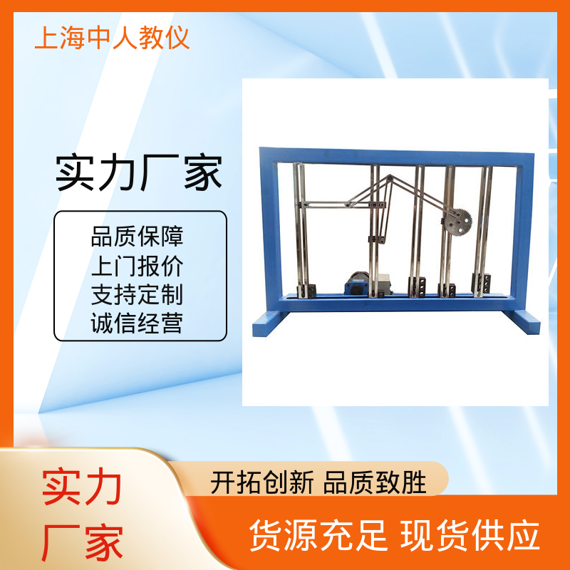 实训装置 可非标定制 支持合作开发 空间机构运动方案创新 中人