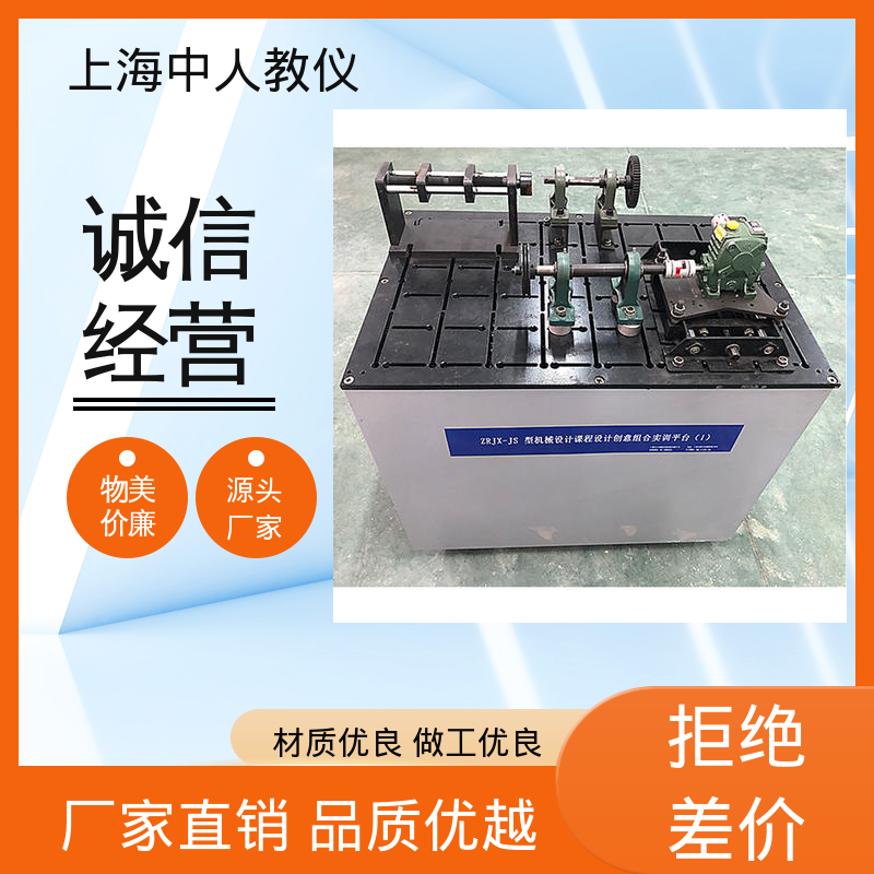 中人 实训实验台 支持合作开发 可非标定制 机械系统性能研究及参数