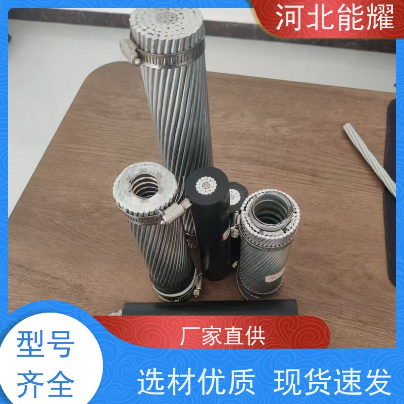  实体工厂生产销售 防腐钢芯铝绞线 JL/G1AF-1400/135 品质优选厂家