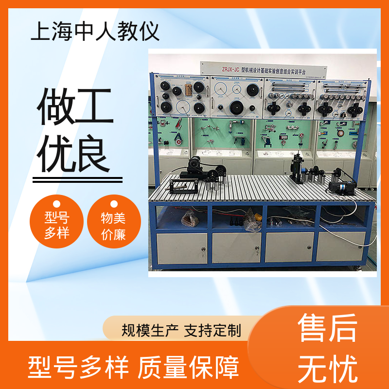 中人 可非标定制 实训实验设备 平面机构参数可视化 支持合作开发
