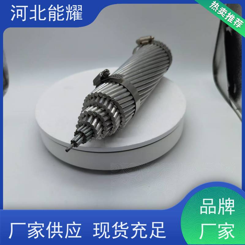  适用于各类电压等级 稀土钢芯铝绞线 JL2/G2A-900/75 批发零售