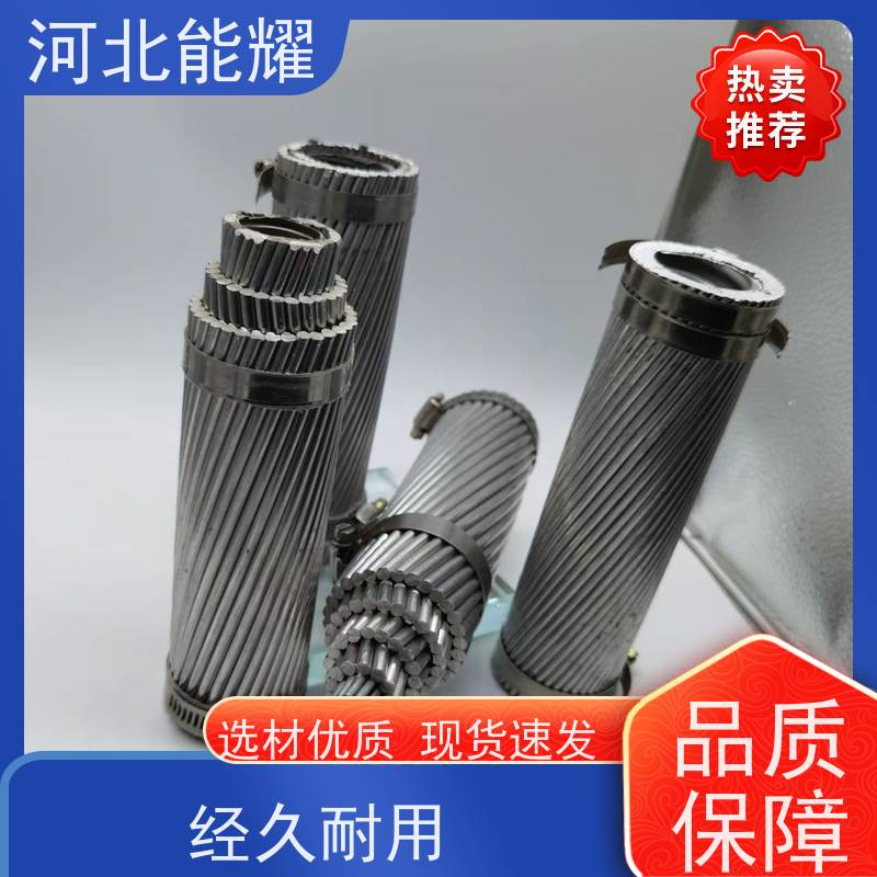  线经标准 精工制造 防腐钢芯铝绞线 JL1/G3A-1400/135 品质无忧