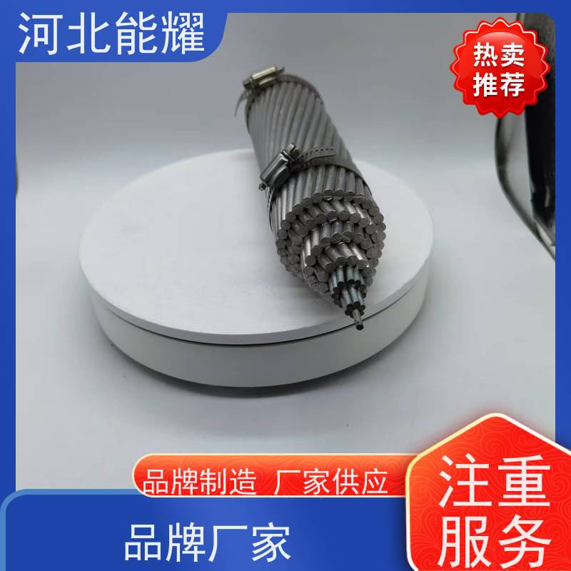  精密绞制 严格把关 加强型钢芯铝绞线 JL/G3A-1400/135 质量靠谱