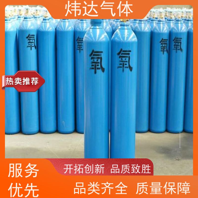 炜达气体 电子工业用 国标接口QF-2 5N高纯氧气