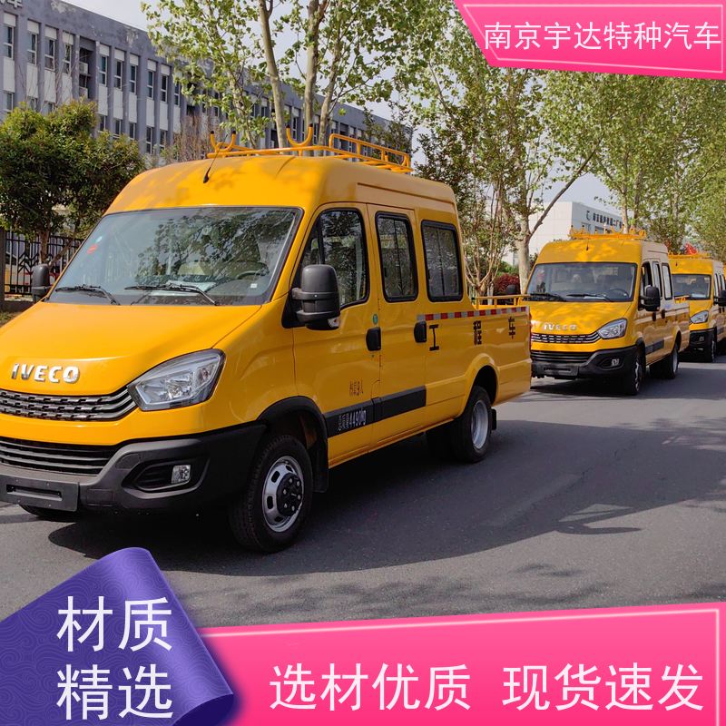 依维柯牌 6-9座可上蓝牌 型号NJ5045XGCFC5E 燃气救险车 