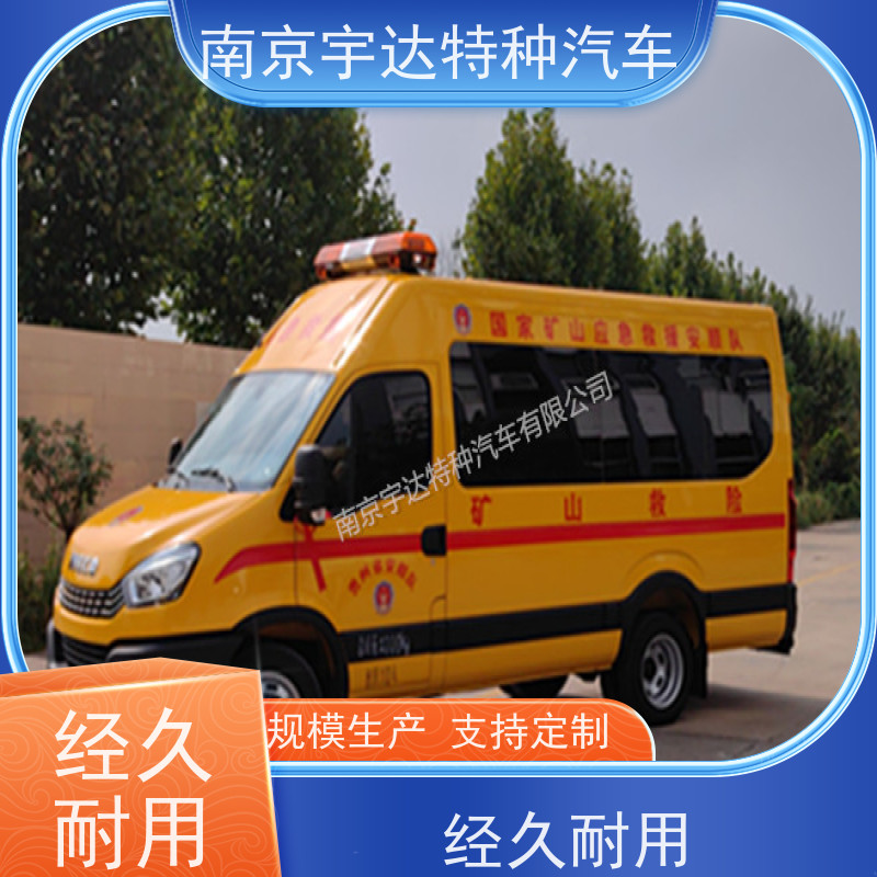 依维柯牌救援装备车煤矿工程抢险车排放标准柴油国六全国送货