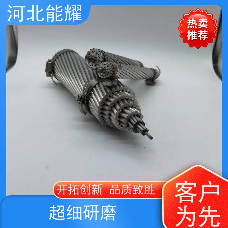  硬圆铝线 镀锌钢线 高强度钢芯铝绞线 LGJX-1400/200 品质优选厂家