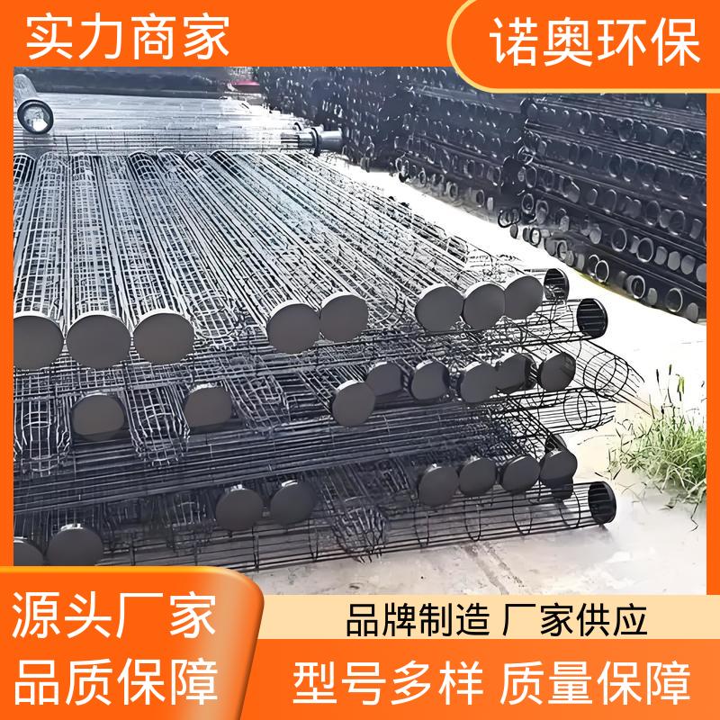 诺奥供应 耐高温耐腐蚀 除尘龙骨 喷塑 布袋支撑骨架
