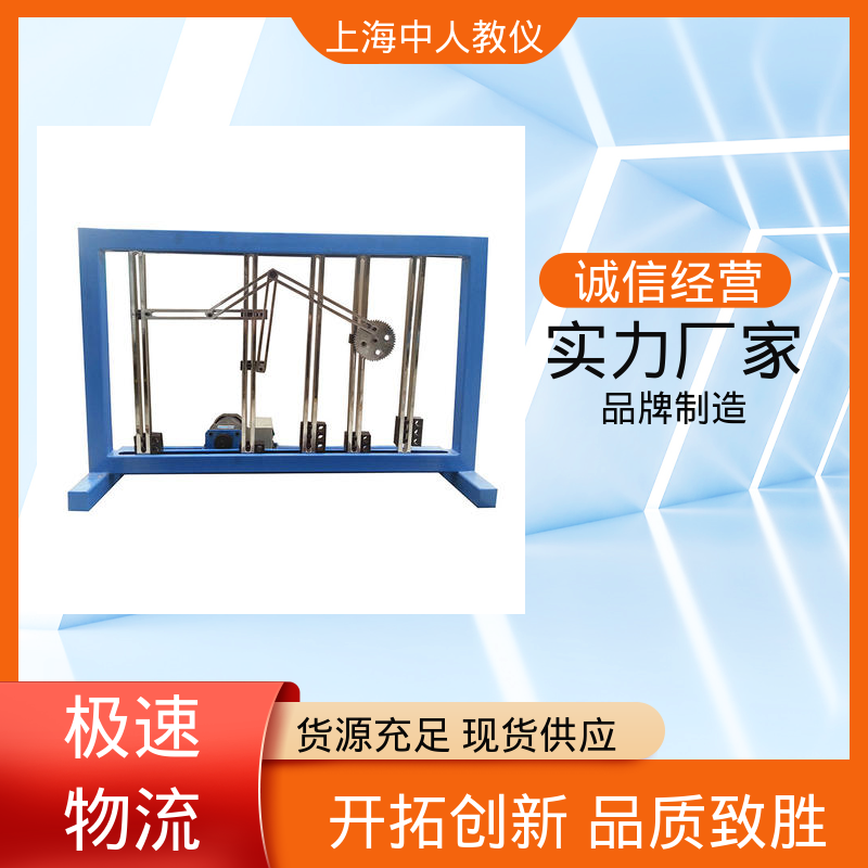 中人 可非标定制 支持合作开发 创意组合式连杆机构 实训装置