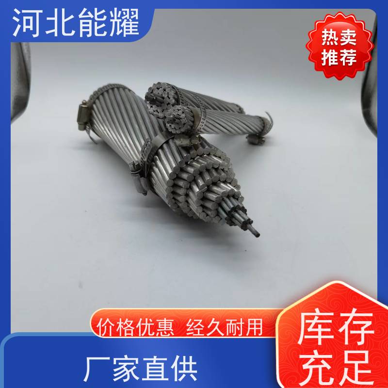  适用于各类电压等级 高强度钢芯铝绞线 LGJ-1400/200 大型生产基地