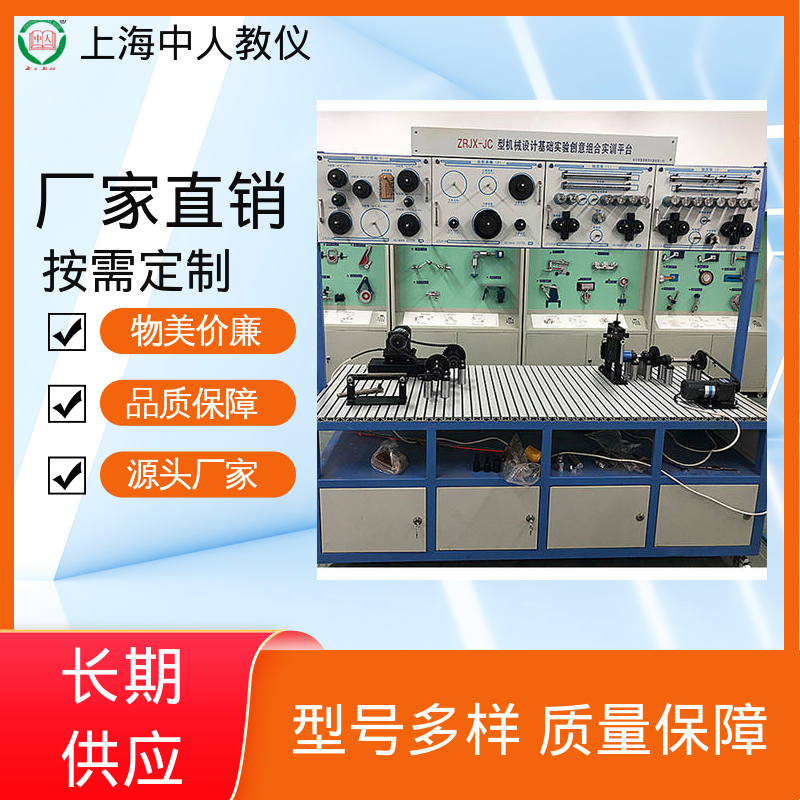 支持合作开发 教学实训设备 轴系创意组合方案设计 可非标定制 中人