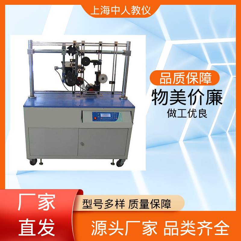 教学实训设备 支持合作开发 可非标定制 冲压机及送料机构 中人