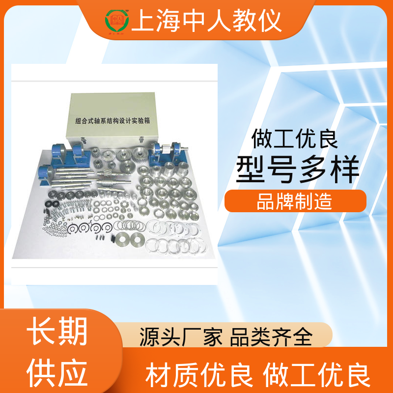中人 培训教学设备 机械滑动轴承 支持合作开发 可非标定制
