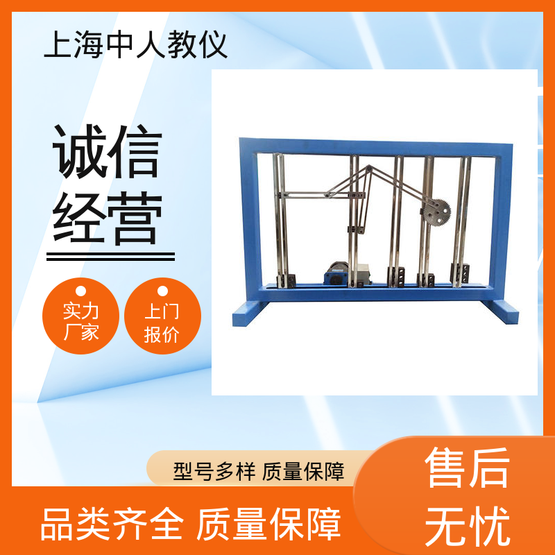 中人 支持合作开发 可非标定制 机械运动参数测试组合 实训实验装置