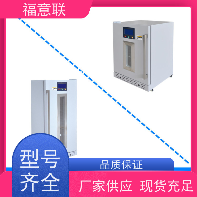 福意联电器 FYL-YS-150L 甘露醇结晶融化加温箱 2~48摄氏度
