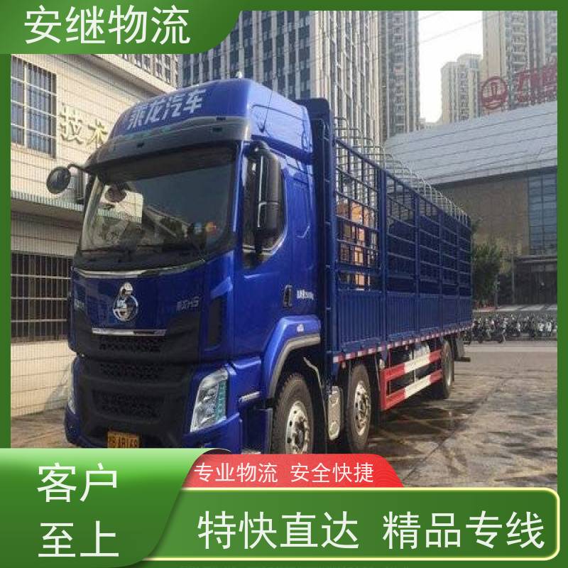 绍兴嵊州新昌到任丘物流公司零担货运专线 特快直达运输