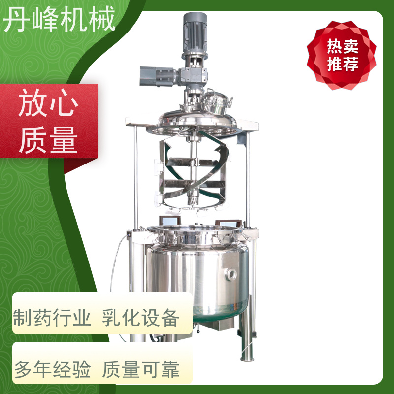 丹峰 非标定制全自动 果酱 食品 蒸汽加热 乳化锅生产厂家