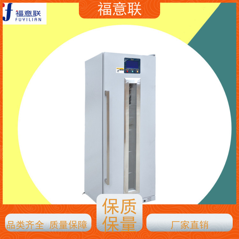 福意联电器 FYL-YS-828L 医用液体恒温箱 0-100度