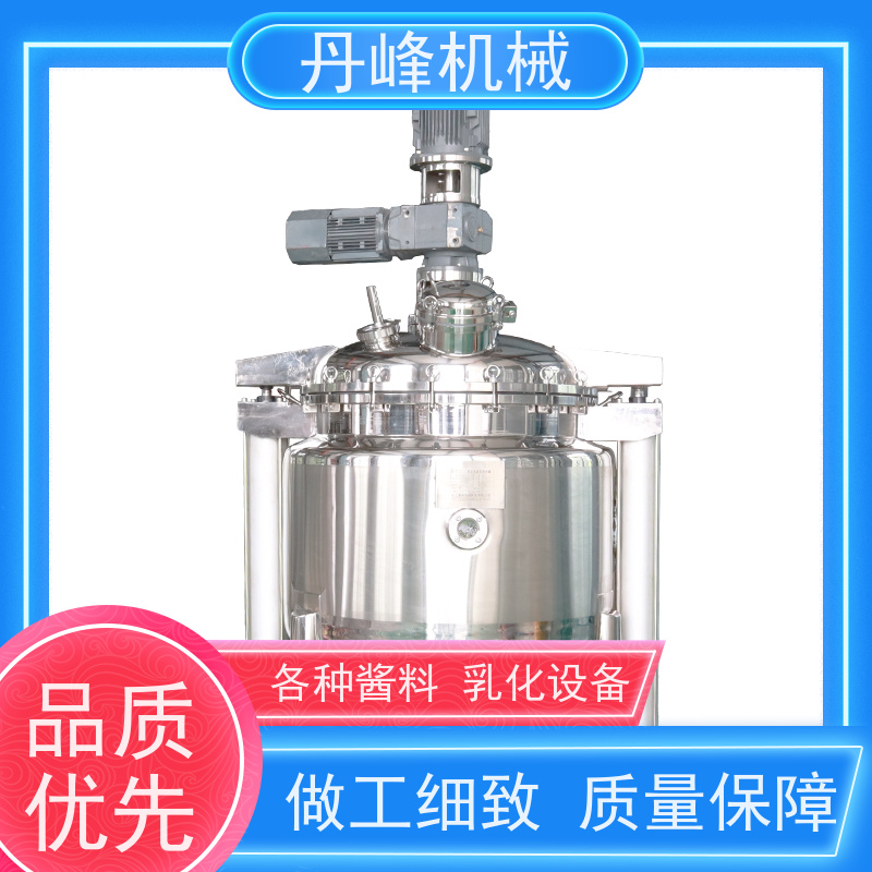 丹峰 非标定制全自动 乳液 制药 搅拌 乳化调配罐生产厂家