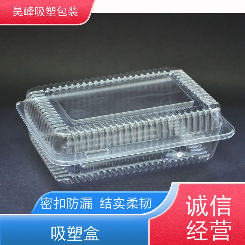 昊峰 化妆品吸塑包装 高透美观 密封性好 长期供应 货源充足