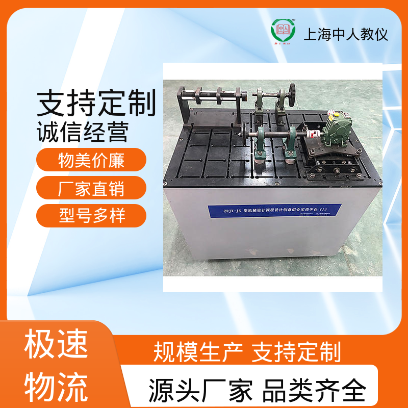中人 螺旋传动参数与效率分析 可非标定制 支持合作开发 实训实验设备