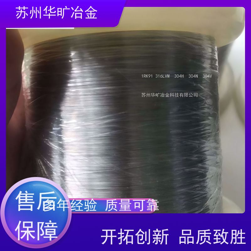高温合金 高韧性抗氧化 钴基合金光亮丝 拉丝厂 Inconel 800（N08800）