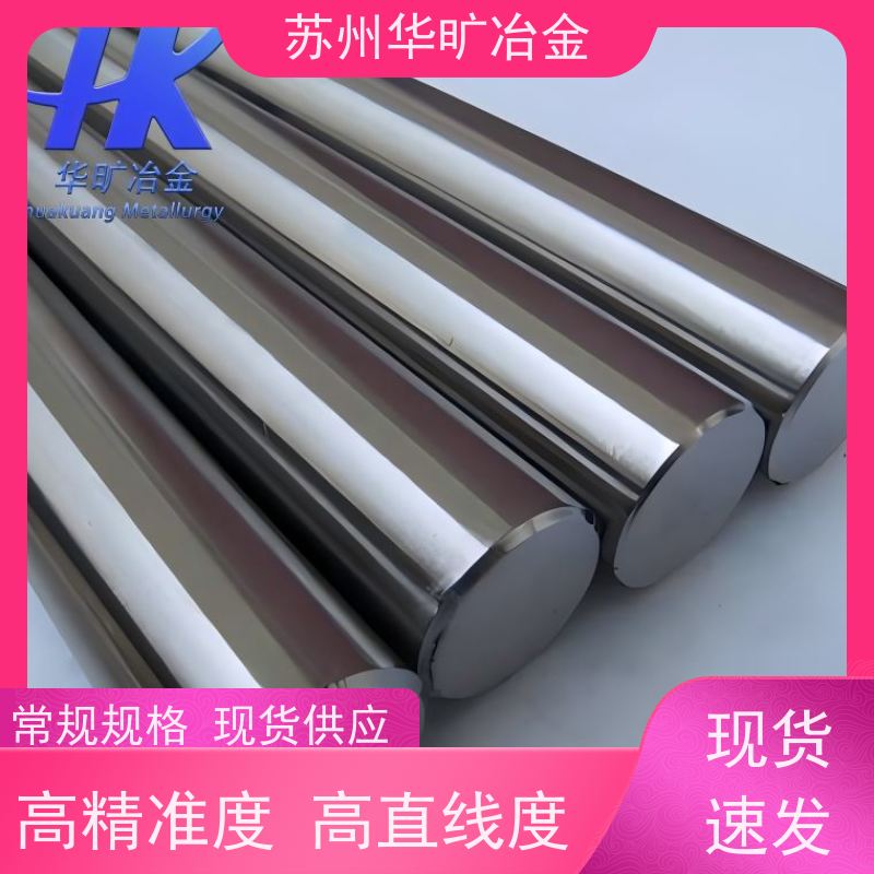 耐腐蚀不锈钢 机加工棒材 SUS305（1Cr18Ni12） 高直线度 不锈钢光棒