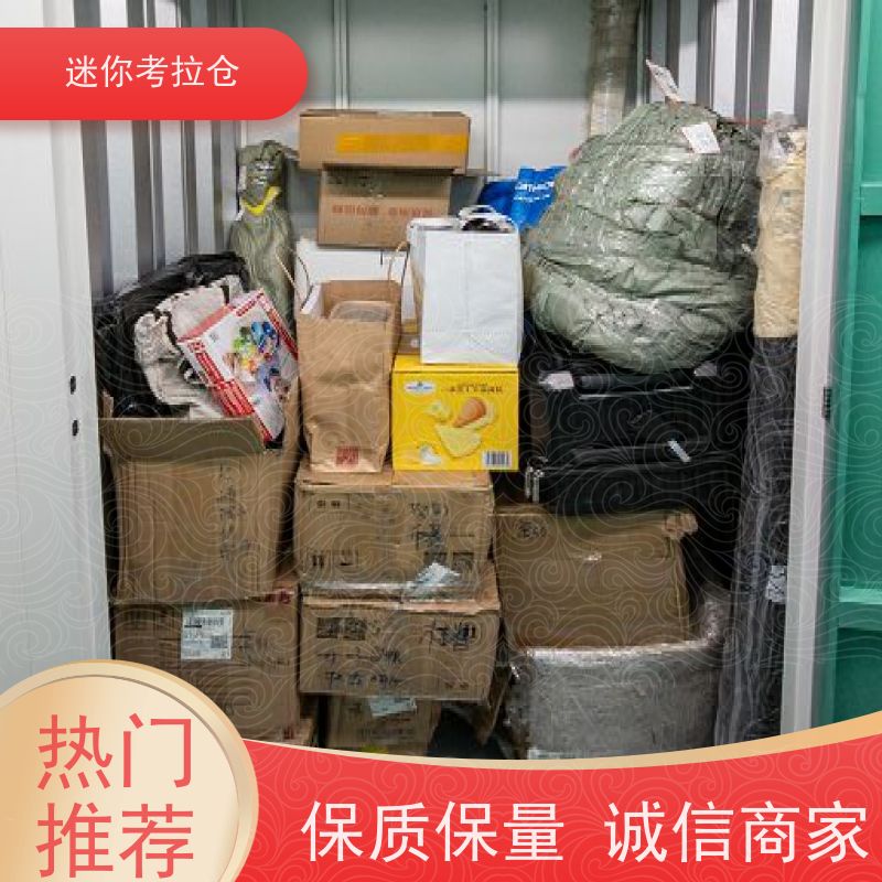迷你考拉仓库地址支持定制详情电联杭州社区仓
