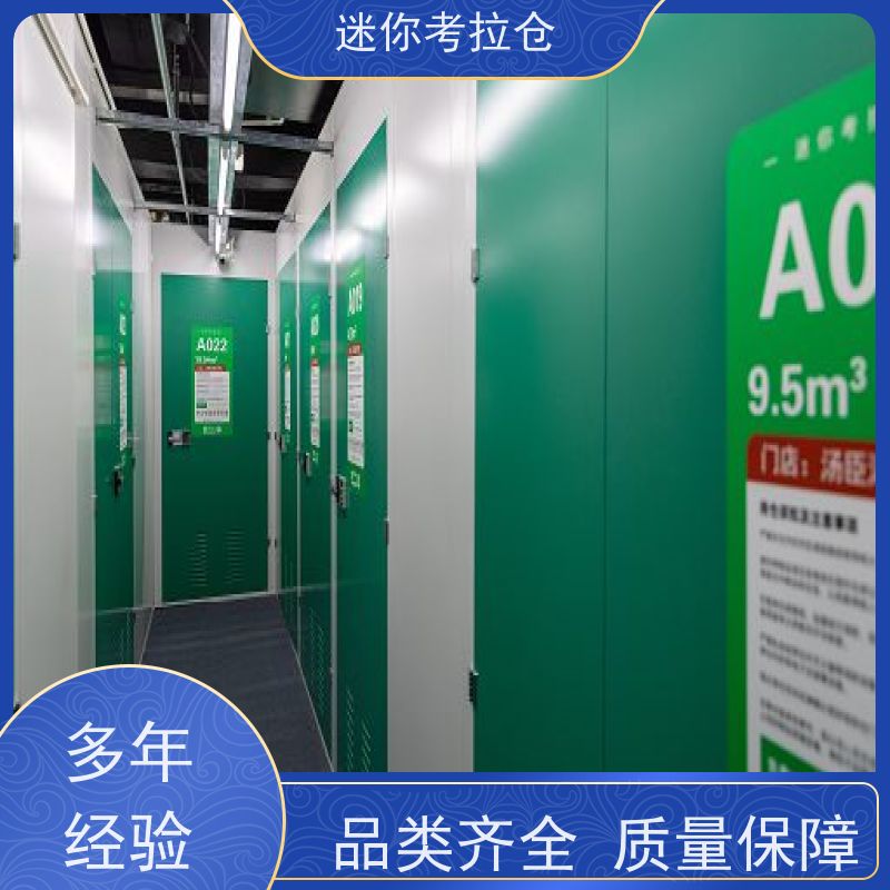 迷你考拉仓温湿监测哪家便宜上海物品寄存仓库