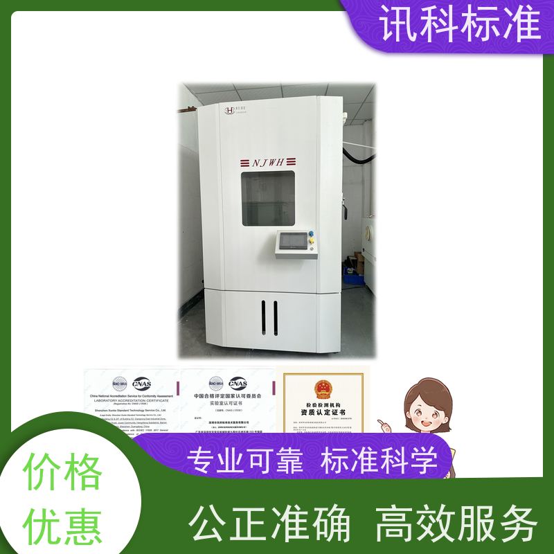 深圳 盐雾腐蚀等级 笔记本电脑 测试周期及服务