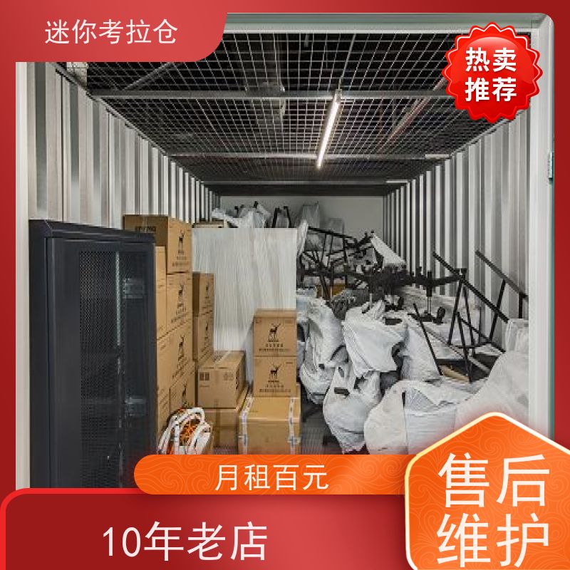迷你考拉仓温湿监测哪家便宜上海物品寄存仓库