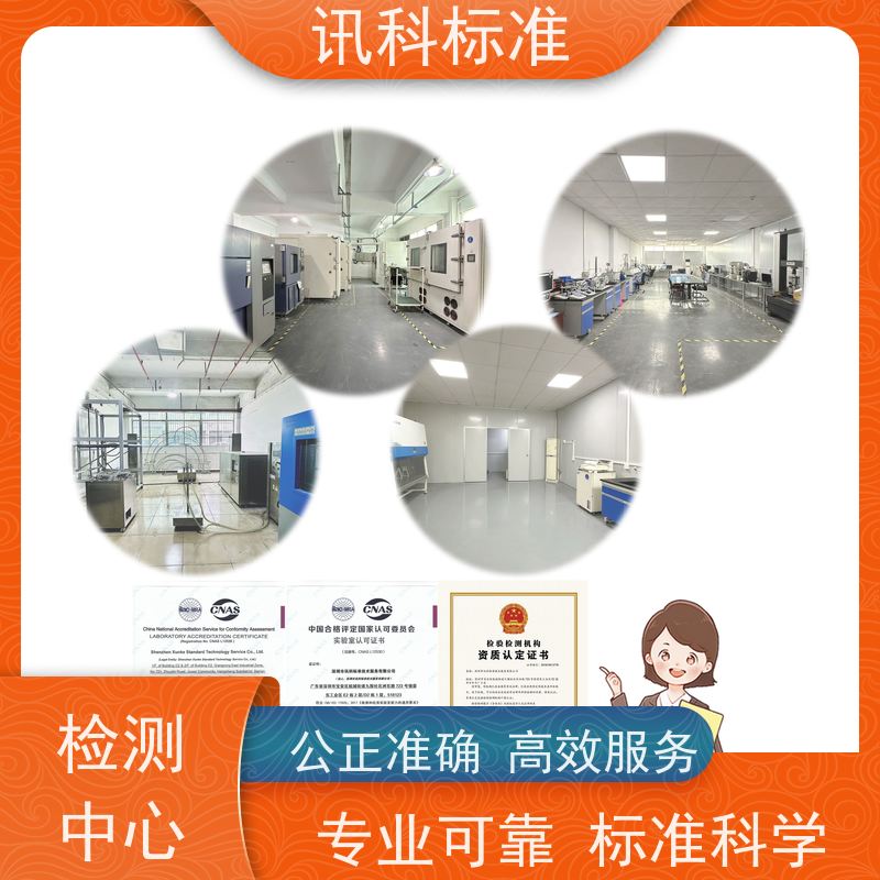 广东 验收报告 IEC 60529:2021充电桩外壳 费用详情介绍