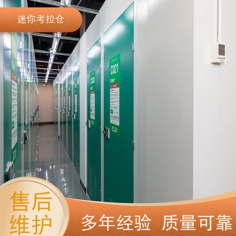 迷你考拉仓杭州搬家储物仓库随存随取租赁公司