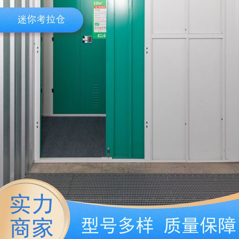迷你考拉仓临时物品存放仓库独立仓收费标准