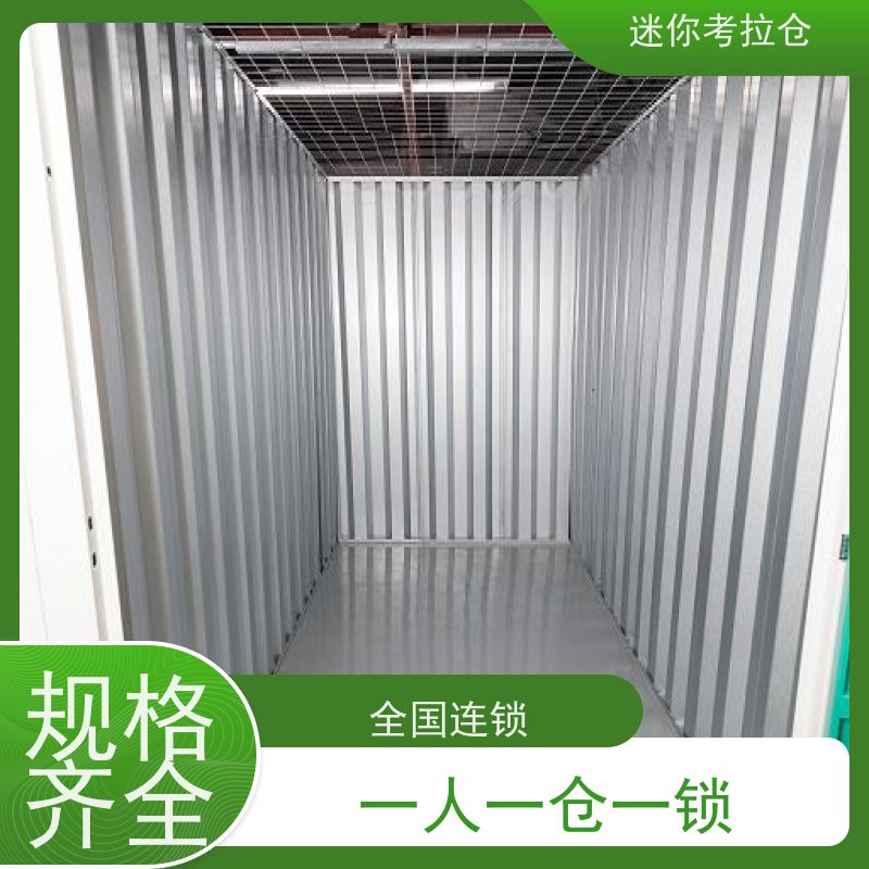 迷你考拉仓温湿监测租金深圳物品临时存储仓库