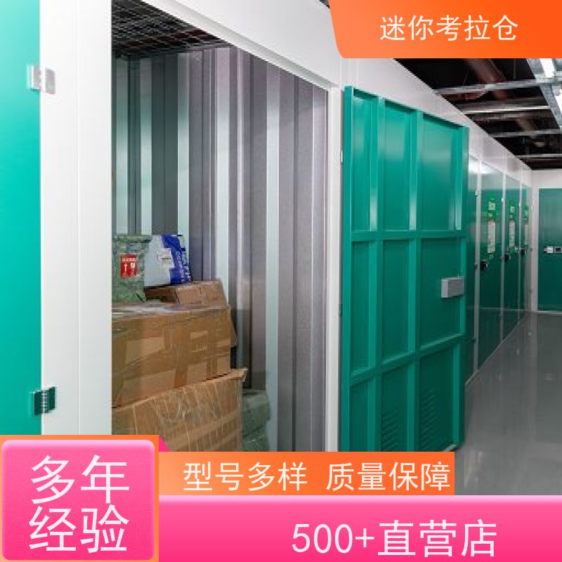 迷你考拉仓闲置物存放处温湿监测杭州出租租赁