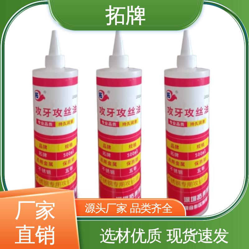 有色金属防锈 产品线齐全 多种规格 微乳水性切削液 拓牌