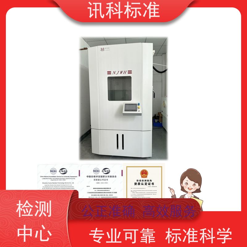 深圳 盐雾腐蚀等级 悬挂系统弹簧 检测报告办理