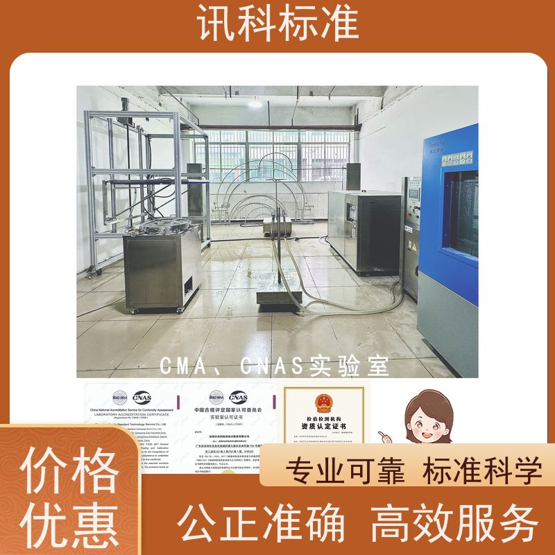 广东 可靠性测试 ISO 7637-2:2021商用车灯具 费用详情介绍